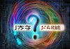 鑫良服装与玲玲商贸是否存在合作关系？多方信息梳理与分析